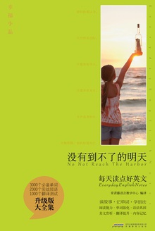 没有到不了的明天