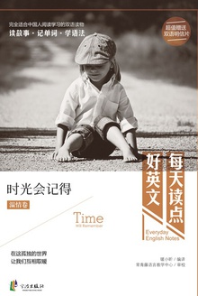 时光会记得