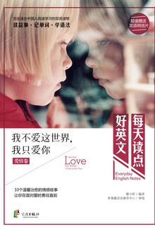 我不爱这世界,我只爱你