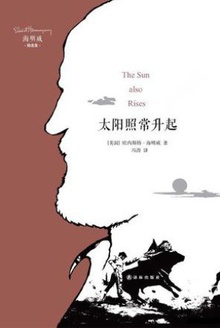 太阳照常升起