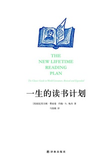 一生的读书计划