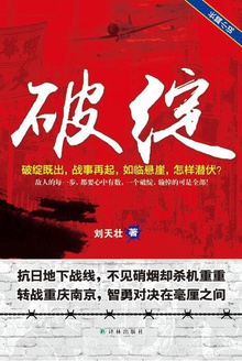 破绽