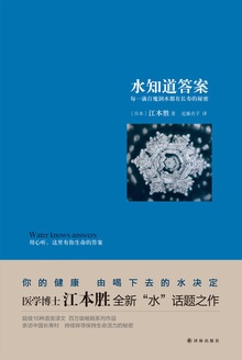 水知道答案