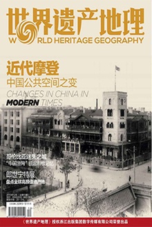 近代摩登:中国公共空间之变