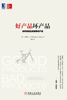 好产品坏产品