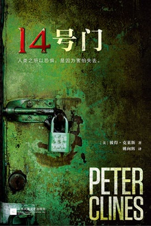 14号门