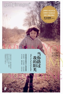 当你路过我的阳光
