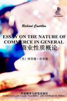 商业性质概论(中英双语)