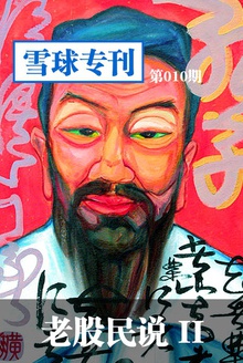 ѩ��ר�����Ϲ���˵2