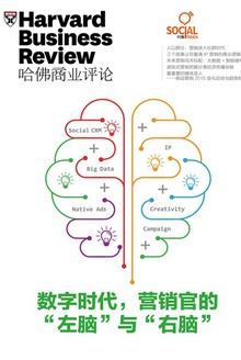 数字时代,营销官的“左脑”与“右脑”