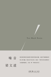 噪音