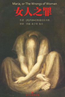 女人之罪