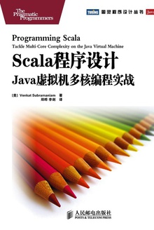 Scala程序设计