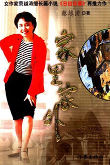 家里家外