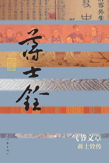 气节文章
