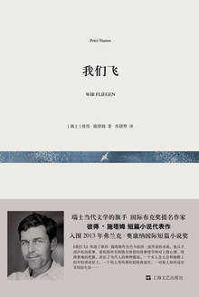 我们飞