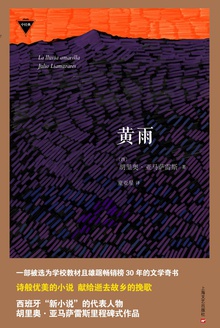 黄雨