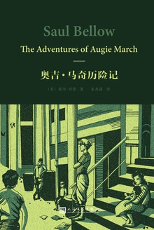 奥吉·马奇历险记