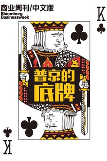 普京的底牌