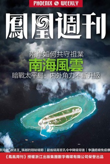 南海风云 暗战太平岛:内外角力不断升级