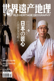 世界遗产地理·日本匠心