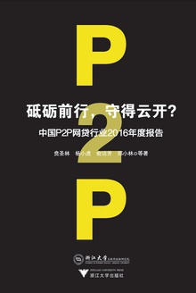 砥砺前行,守得云开?
