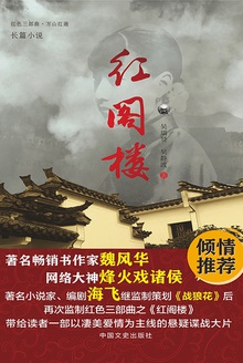 红阁楼