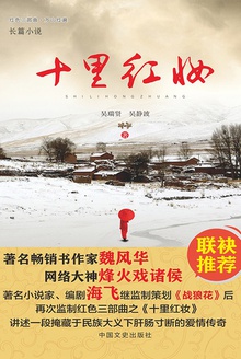 十里红妆