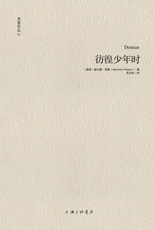 彷徨少年时