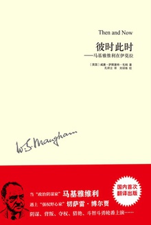 彼时此时