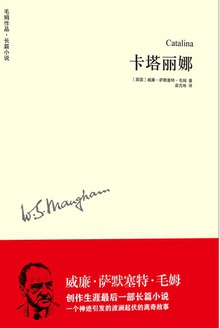 卡塔丽娜