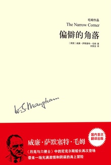 偏僻的角落