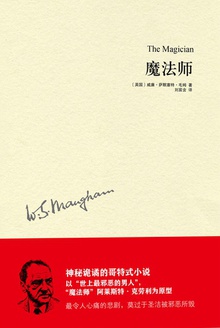 魔法师