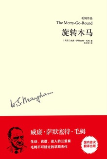 旋转木马