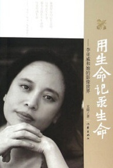 用生命记录生命
