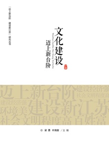 文化建设迈上新台阶