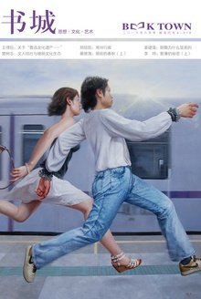 书城·2016年6月号