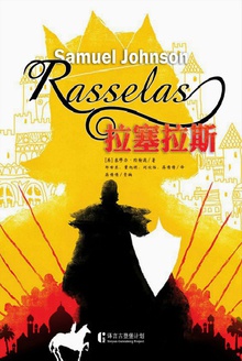 拉塞拉斯