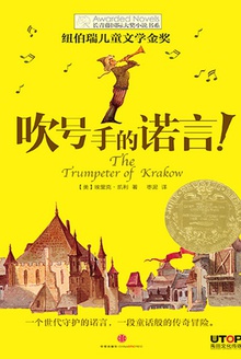 吹号手的诺言