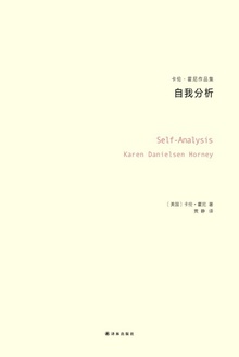 自我分析