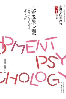 ����ѧ������ô�ã���ͯ��չ����ѧ