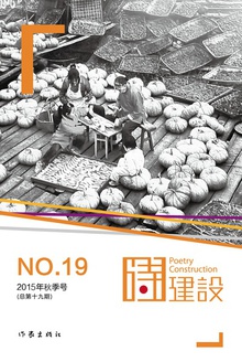 诗建设19