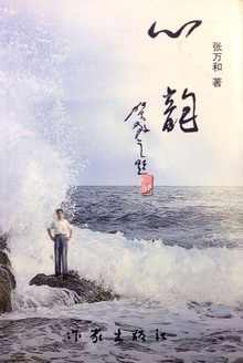 心韵