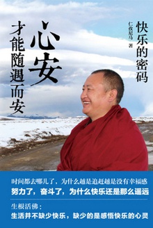 快乐的密码