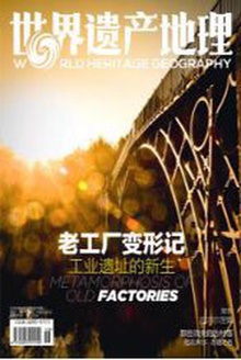 世界遗产地理·老工厂变形记