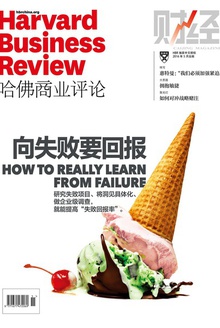 向失败要回报