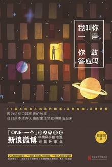 我叫你一声,你敢答应吗