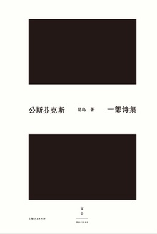 公斯芬克斯