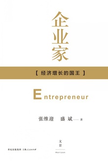 企业家