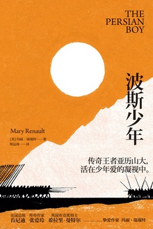 波斯少年